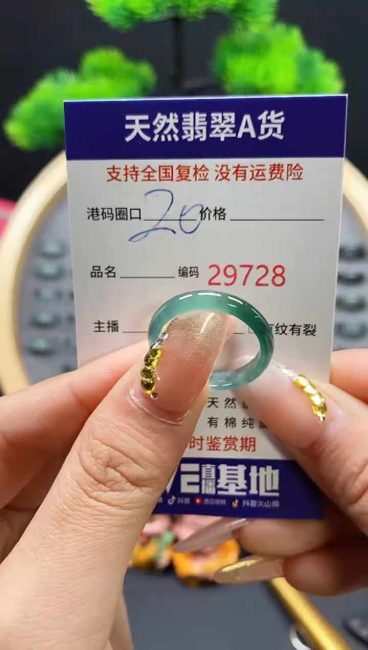 【闪购商品】翡翠戒指未镶嵌天然翡翠戒圈9728