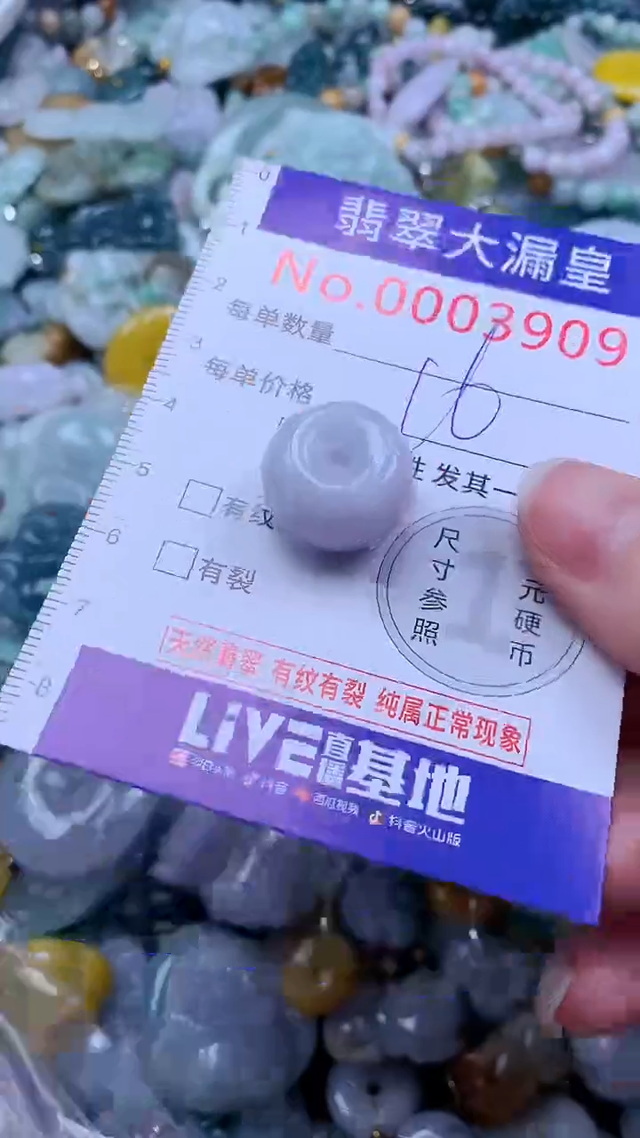 翡翠未镶嵌吊坠(不含链)3909