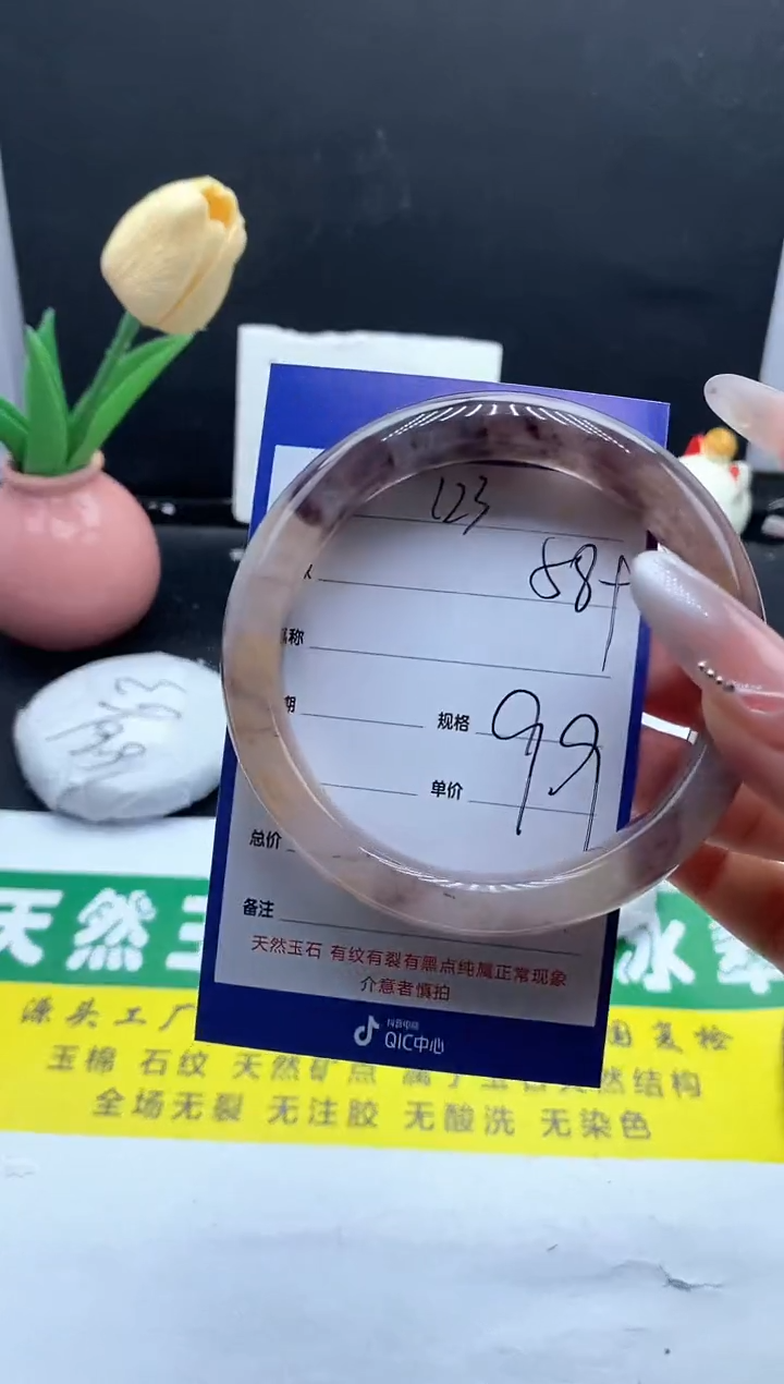 未镶嵌手镯石英质玉（金丝玉）123-58