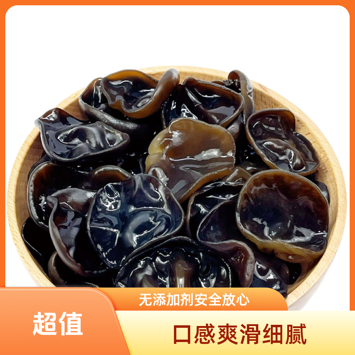 东北特产原生态嘎嘎厚特级头茬黑木耳肉质厚实无根无沙干货