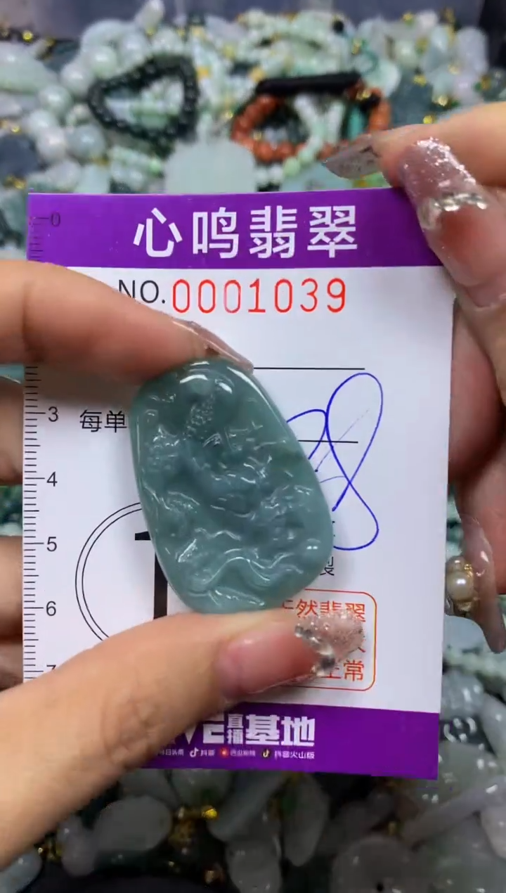 【闪购商品】翡翠颈饰未镶嵌闪购001039