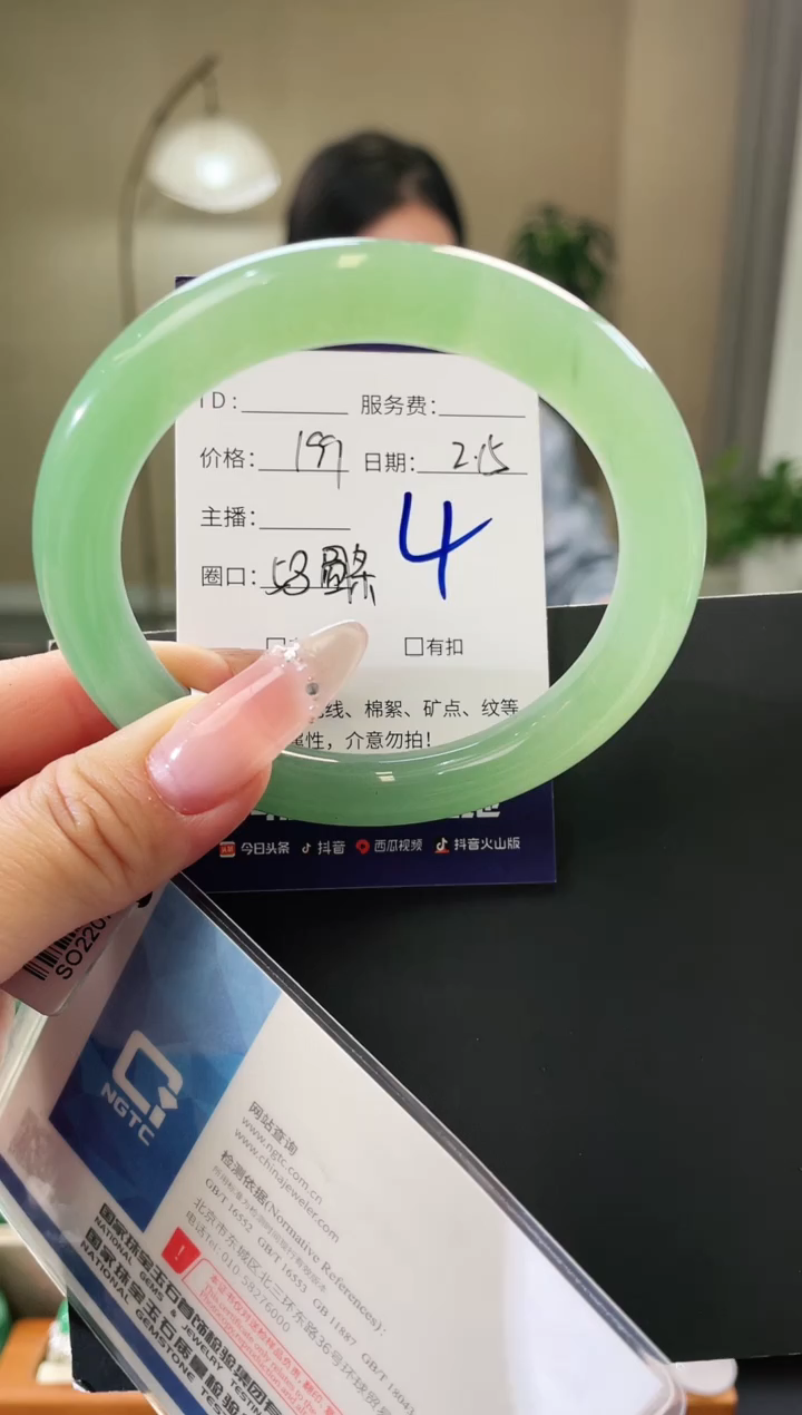 【闪购商品】石英质玉手镯未镶嵌4