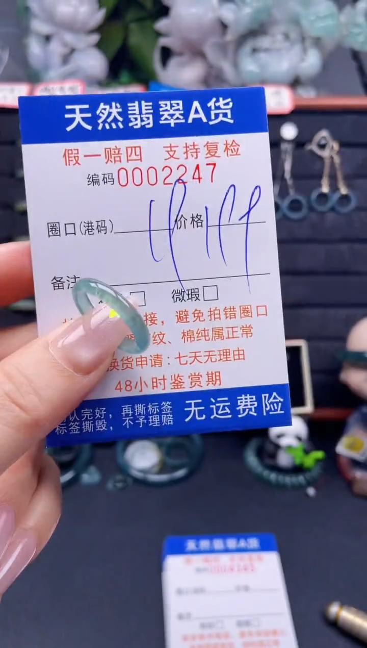 翡翠戒指未镶嵌19*2247
