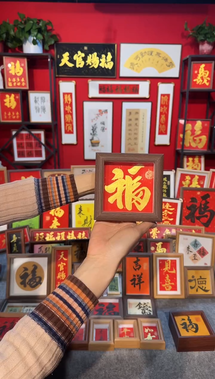 传统书法手写手绘（福）精致文创画框摆台