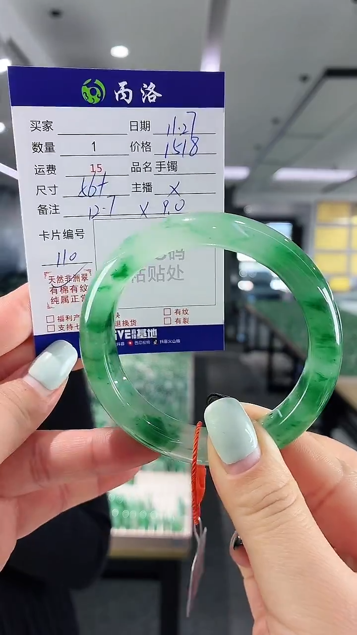 未镶嵌石英质玉手镯56+