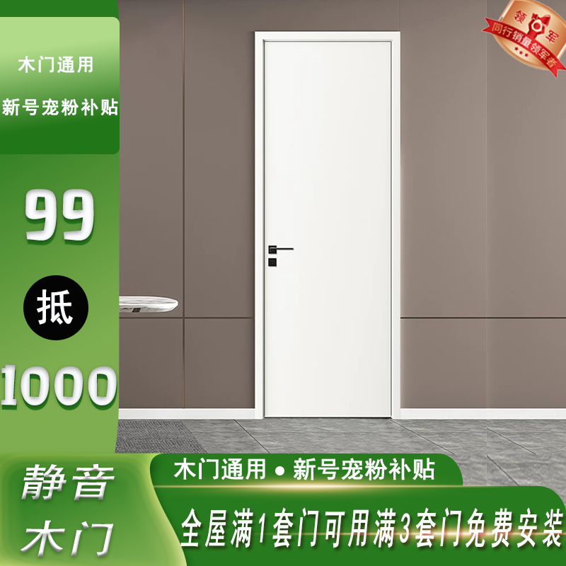 静音木门 | 工厂大放价 图内有政策