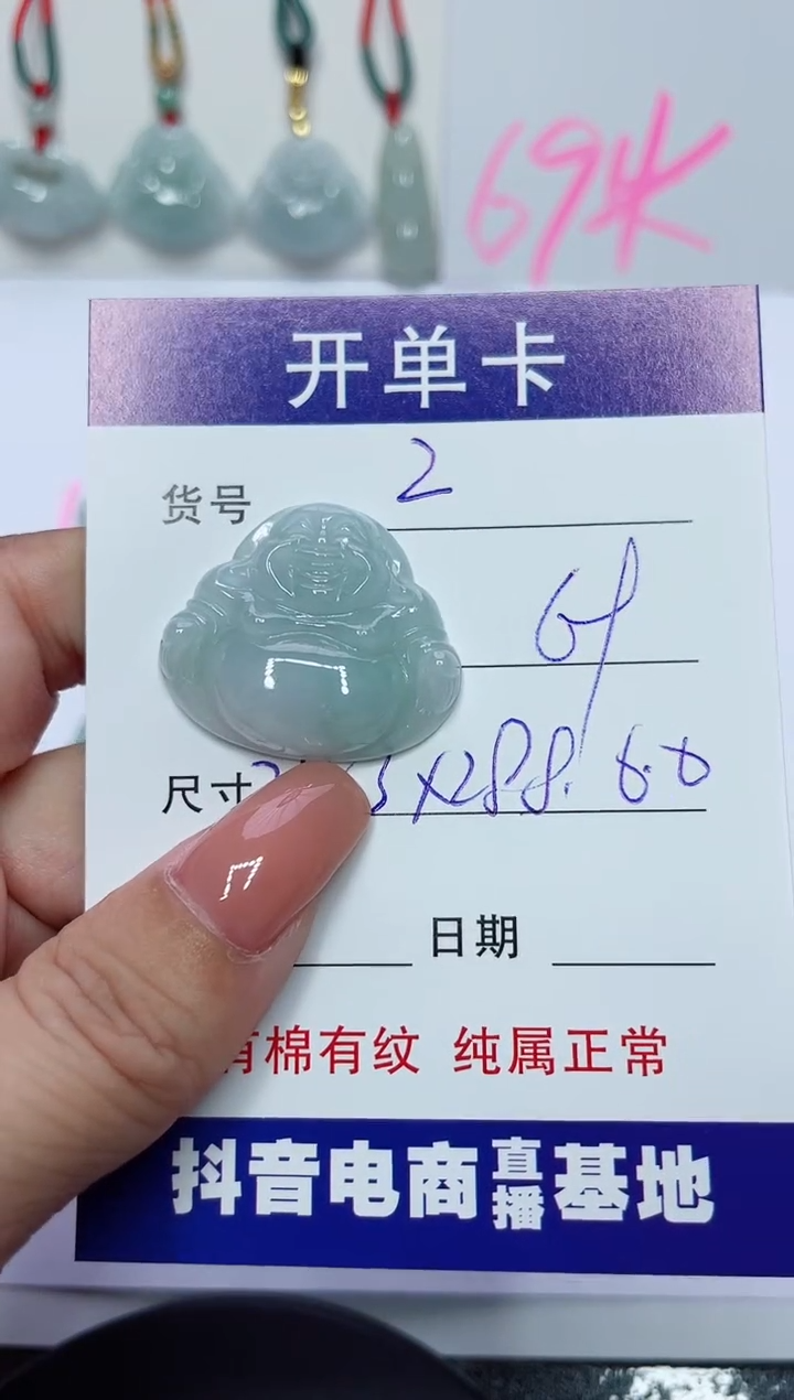 【闪购商品】翡翠颈饰未镶嵌A货 2