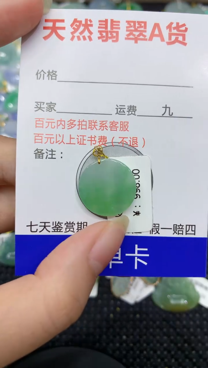 【闪购商品】翡翠颈饰18K金镶嵌111111111111111