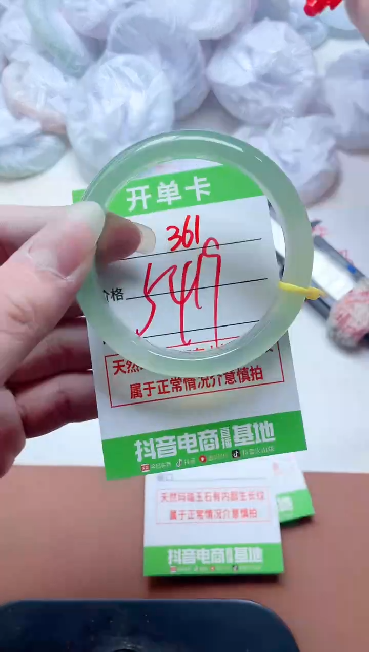 玛瑙/玉髓手镯未镶嵌361