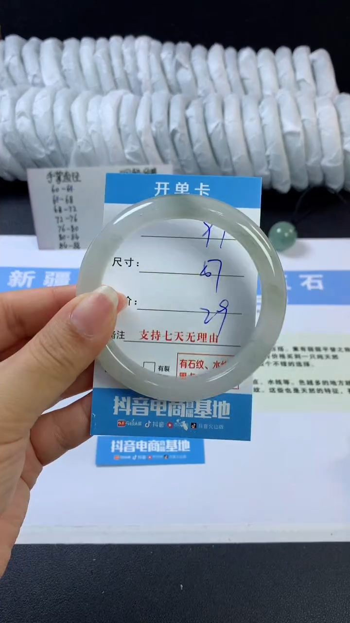 【闪购商品】石英质玉手镯未镶嵌E970