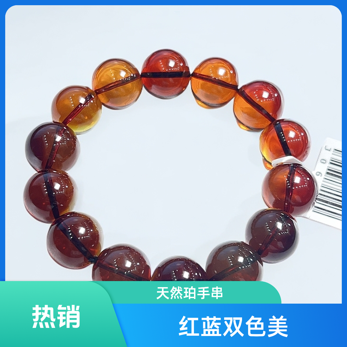 【红蓝双色】琥珀之美色泽奇幻红色热烈与蓝色深邃共融呈现珠宝盛景