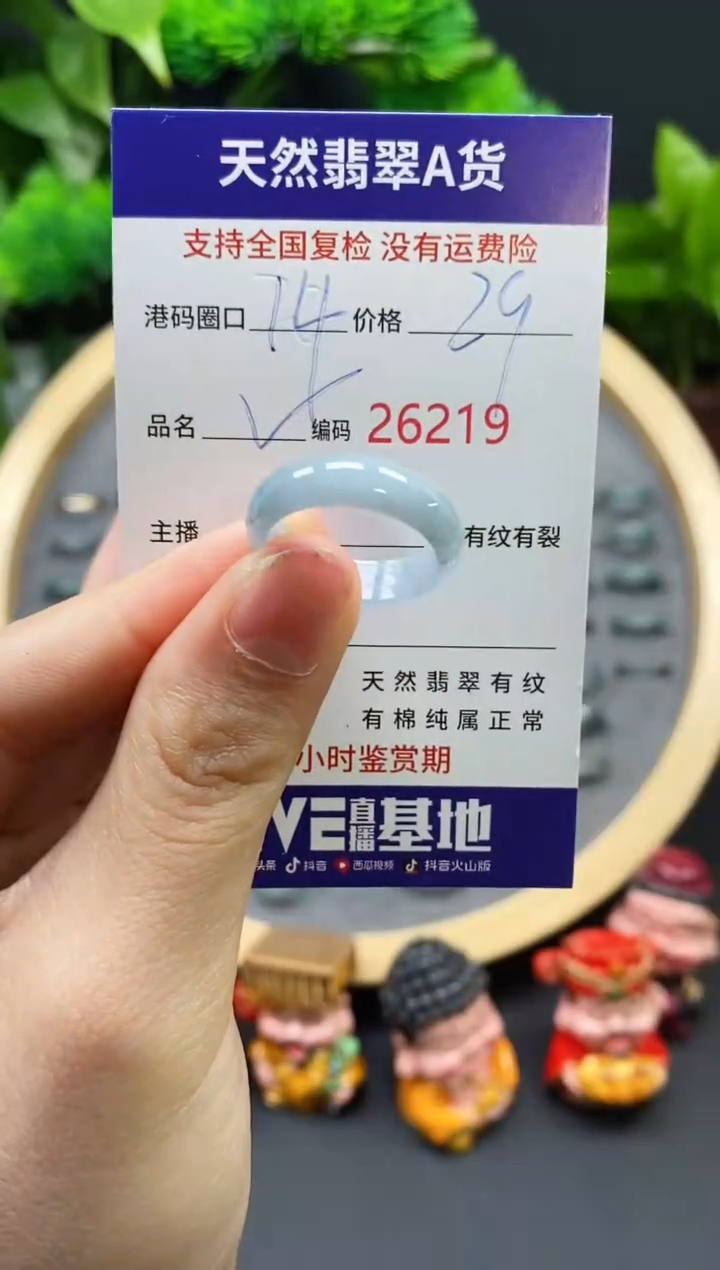 【闪购商品】翡翠戒指未镶嵌天然翡翠戒圈6219