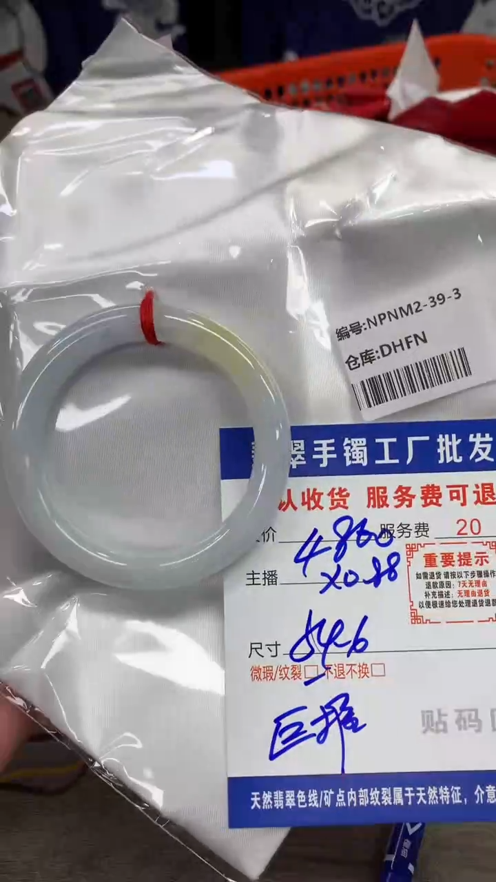 【闪购商品】翡翠手镯未镶嵌翡翠手镯