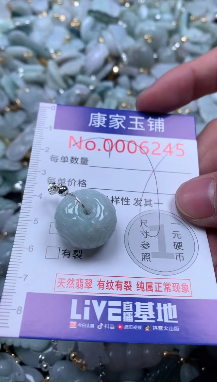 【闪购商品】翡翠吊坠(不含链)未镶嵌6245