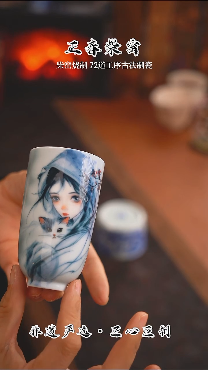 正春堂古法柴窑@@  林黛玉抱猫闻香杯