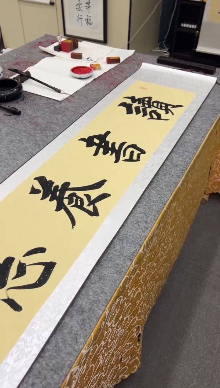 【闪购商品】书法王培军  读书养志  150*38