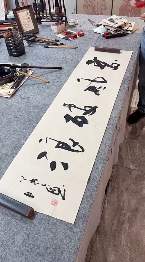 书法【乘风破浪】手写书法作品