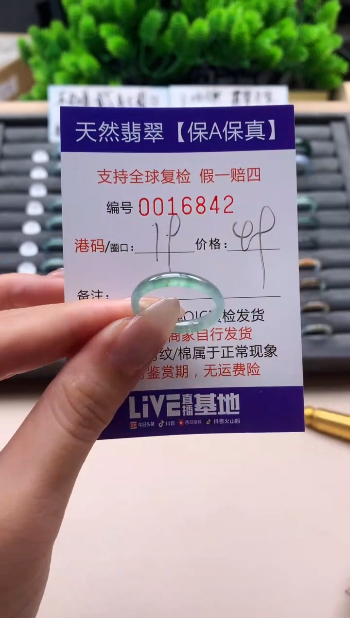 未镶嵌戒指翡翠天然  16842