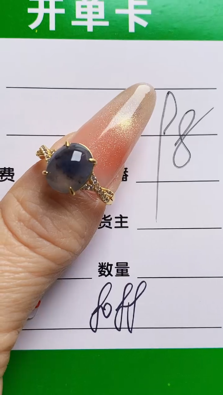 银S925镶嵌戒指翡翠8088
