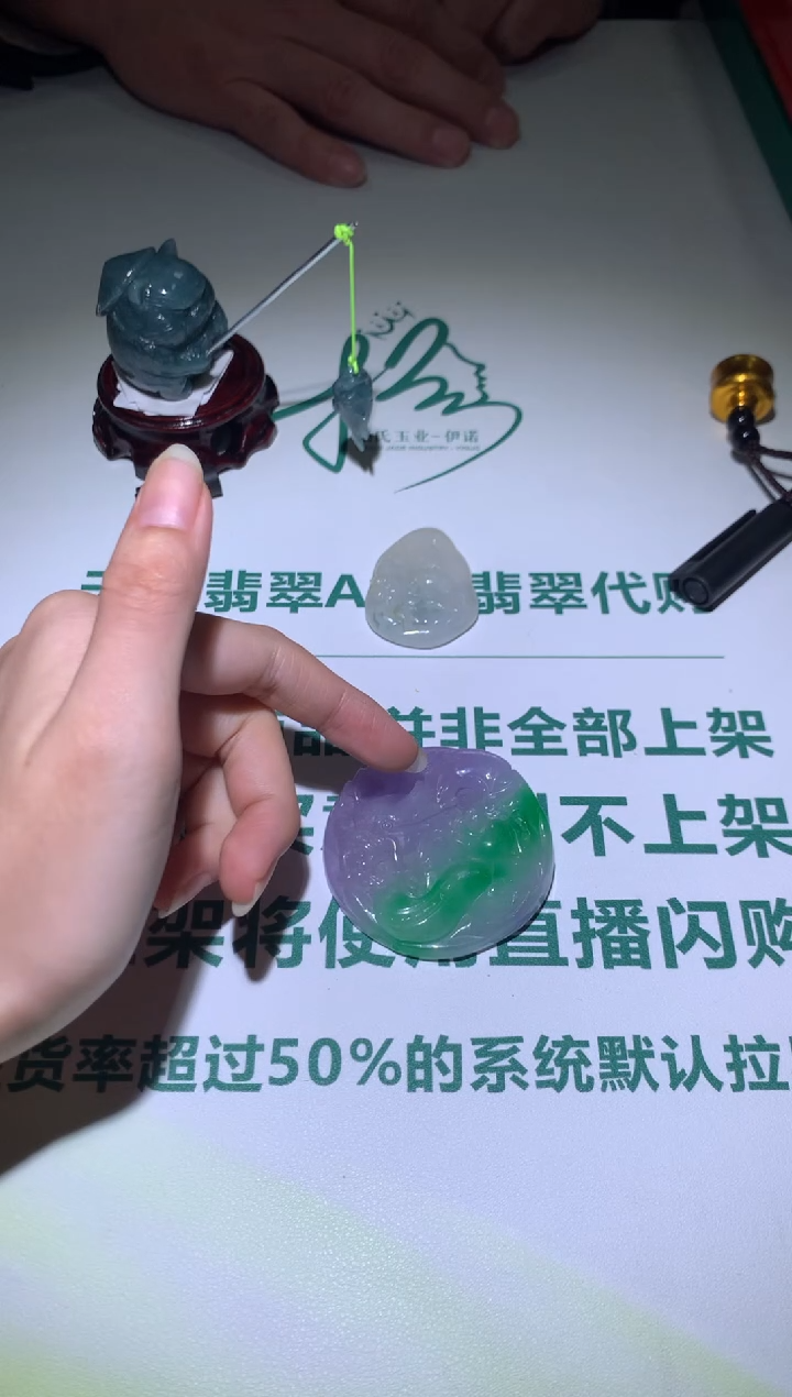 【闪购商品】定制翡翠未镶嵌毛货-不退不换