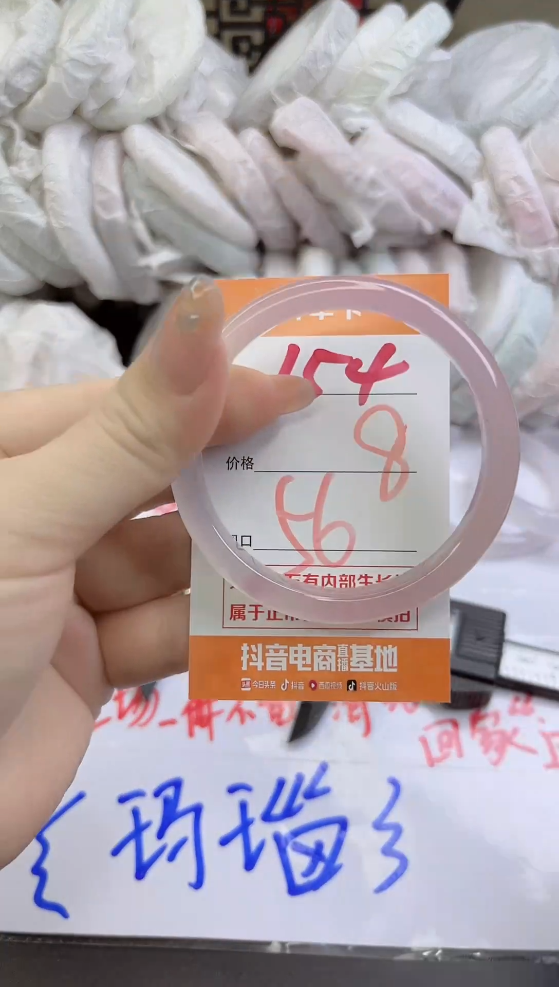 手镯玛瑙/玉髓未镶嵌154