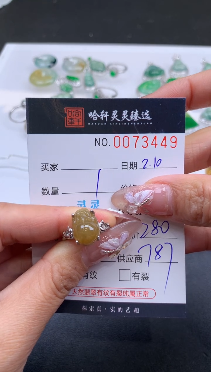 【闪购商品】翡翠挂件未镶嵌哈轩 戒指1