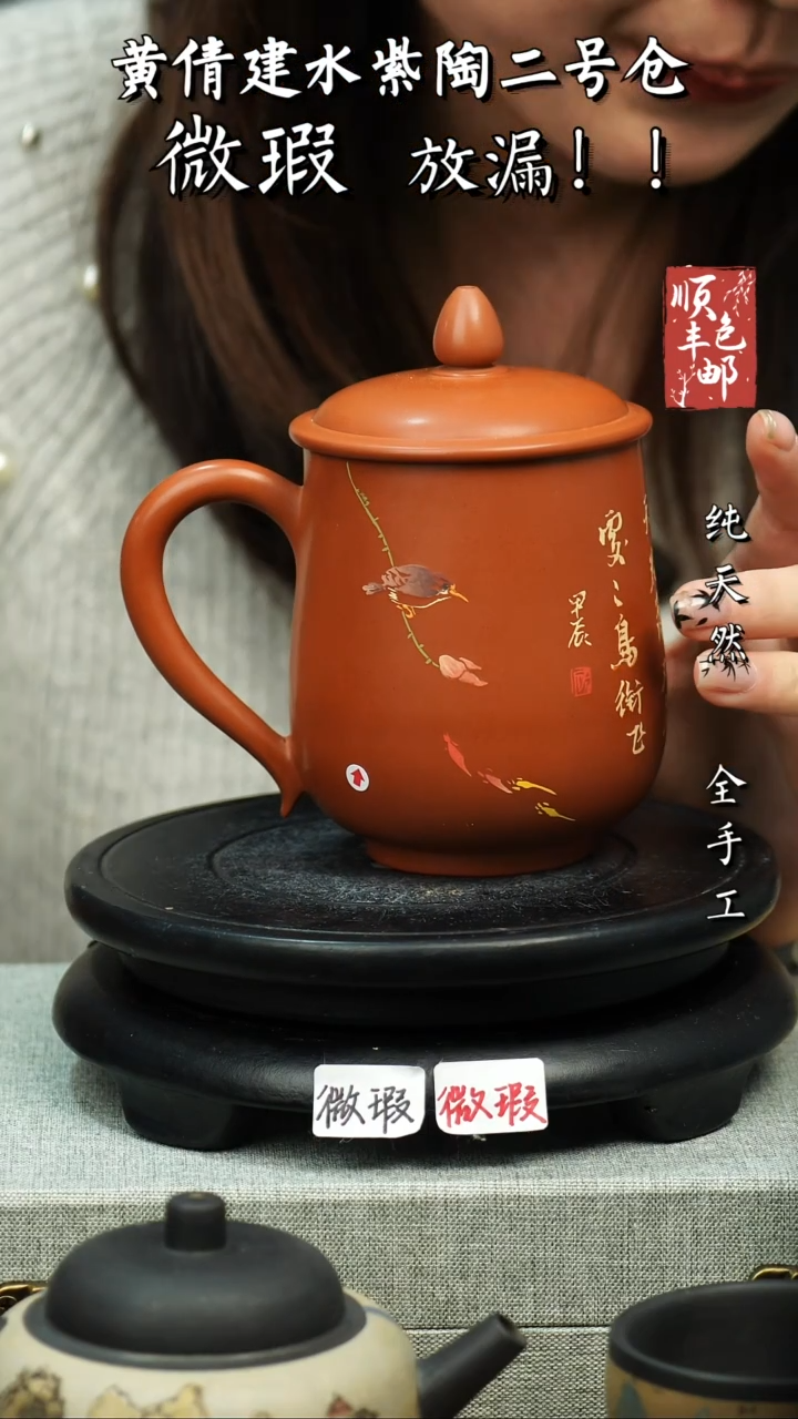 【闪购商品】壶黄倩建水紫陶微瑕284
