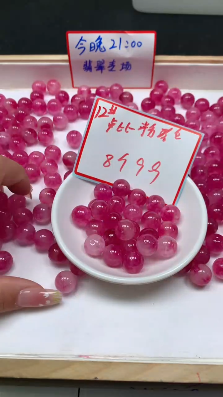未镶嵌散珠碧玺A1897 粉碧玺12mm8个9.9元
