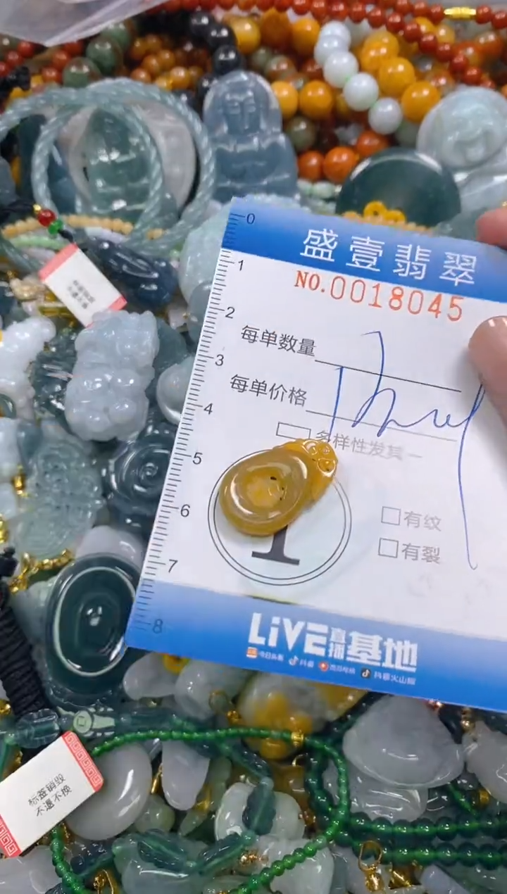 颈饰未镶嵌翡翠闪购0018045