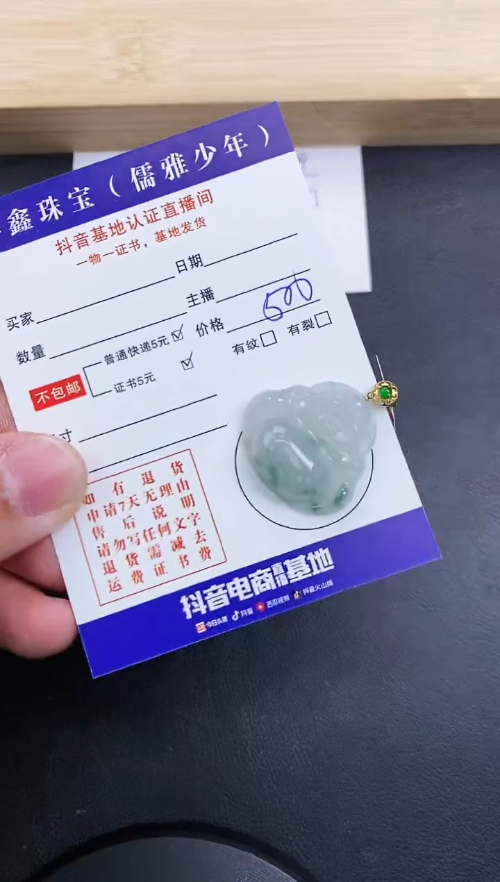 【闪购商品】翡翠颈饰18K金镶嵌天然翡翠A货赠皮绳
