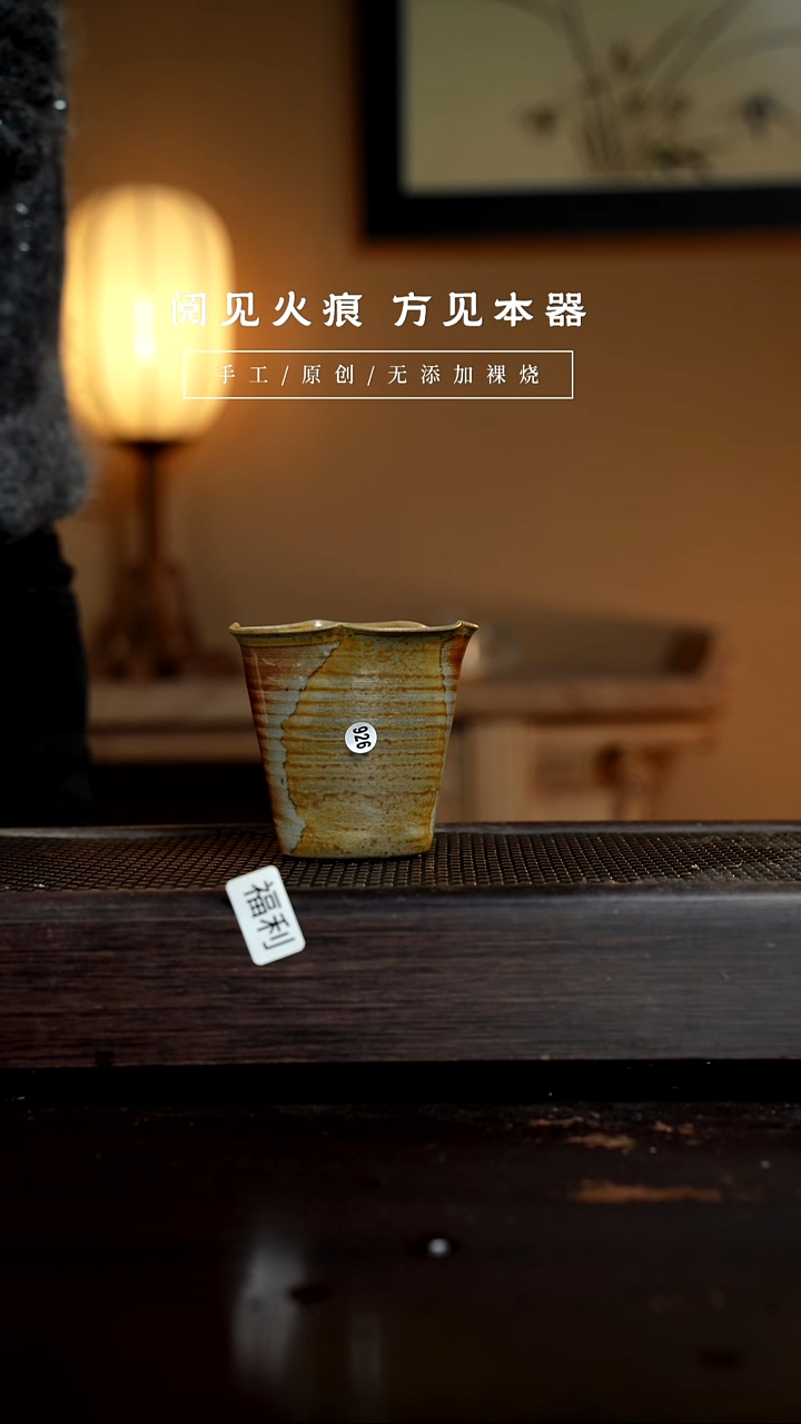 【闪购商品】926公道           