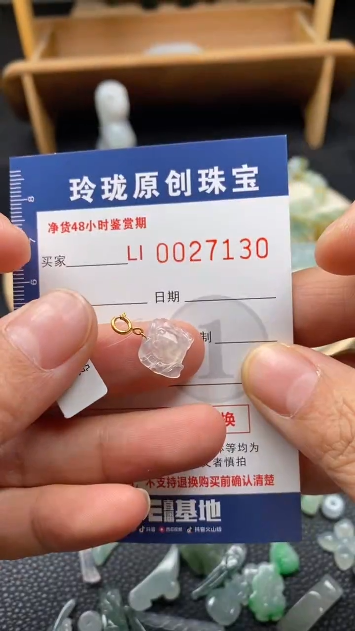 【闪购商品】翡翠颈饰未镶嵌翡翠净货27130