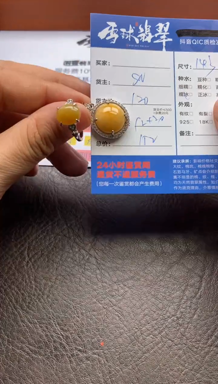 【闪购商品】翡翠戒指银S925镶嵌1036205057 80