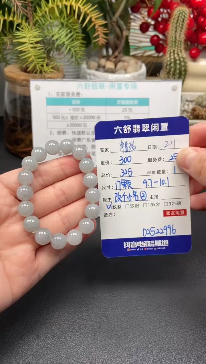 未镶嵌手串翡翠離*D2522996