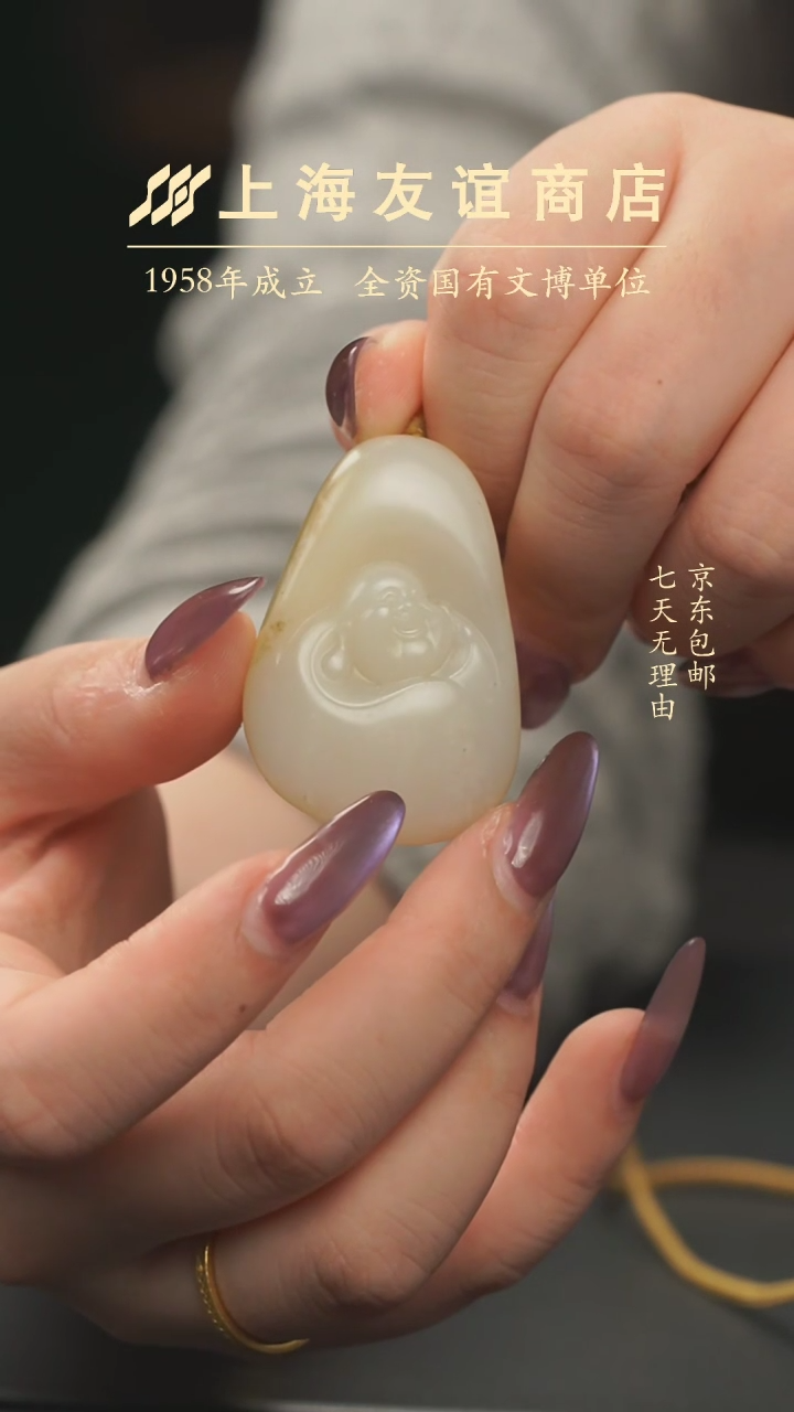 【闪购商品】和田玉颈饰未镶嵌XJ11549