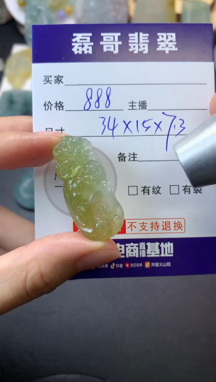 【闪购商品】定制翡翠未镶嵌毛货