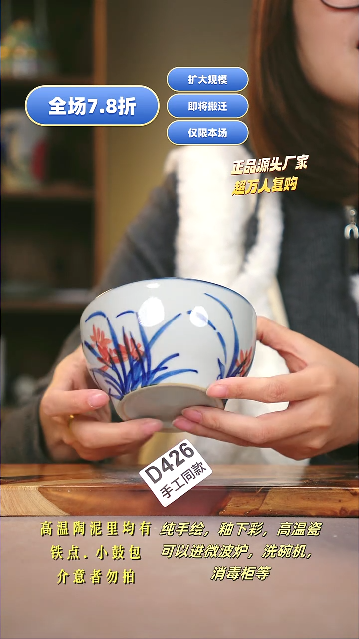 其他D426陶然集器瓷器