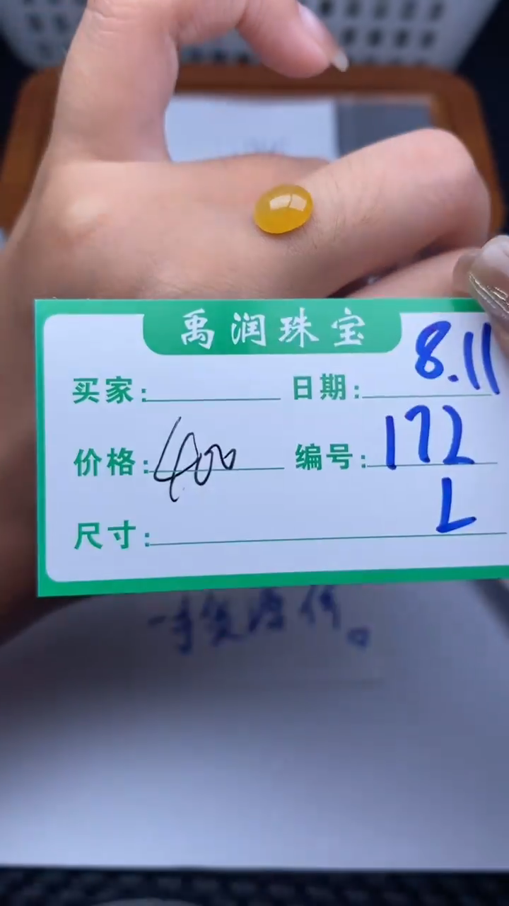 翡翠裸石缅甸天然翡翠A货172