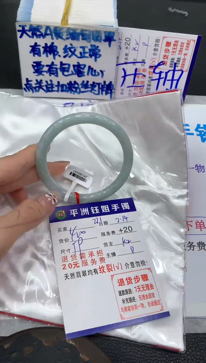 【闪购商品】翡翠手镯未镶嵌1111111111111