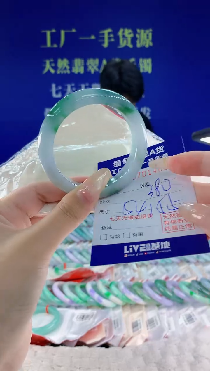 未镶嵌手镯翡翠69天然翡翠A货