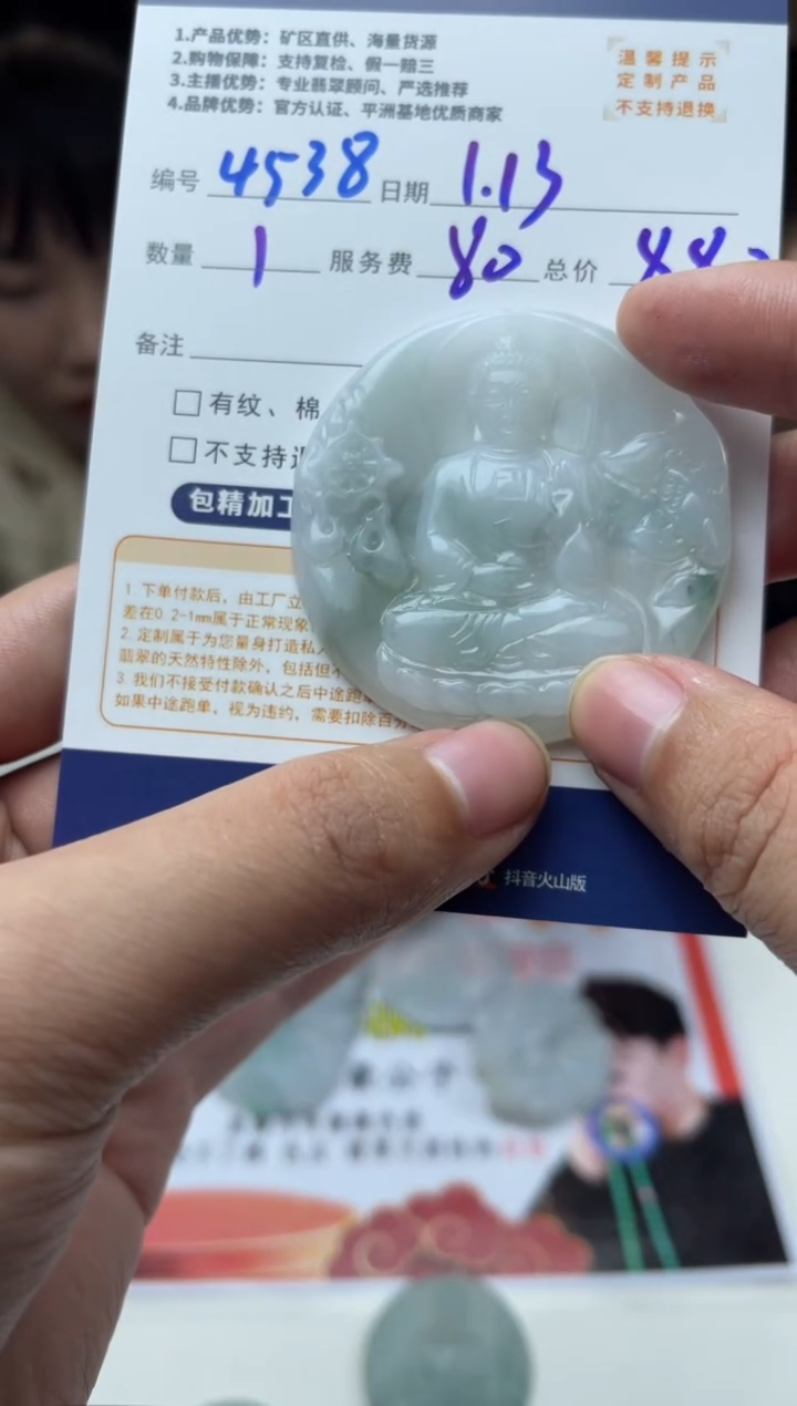 【闪购商品】定制翡翠未镶嵌4538（发货一个）