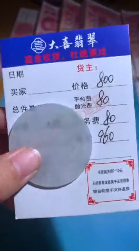 【闪购商品】定制翡翠未镶嵌毛货-不退不换