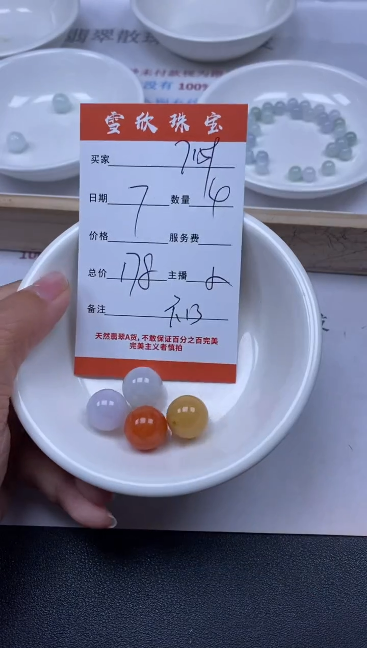 【闪购商品】翡翠颈饰未镶嵌雪欣散珠定制diy