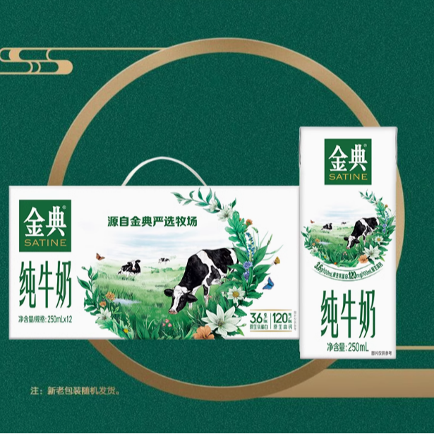 【1月份】伊利金典纯牛奶250ml*12 盒 2提装