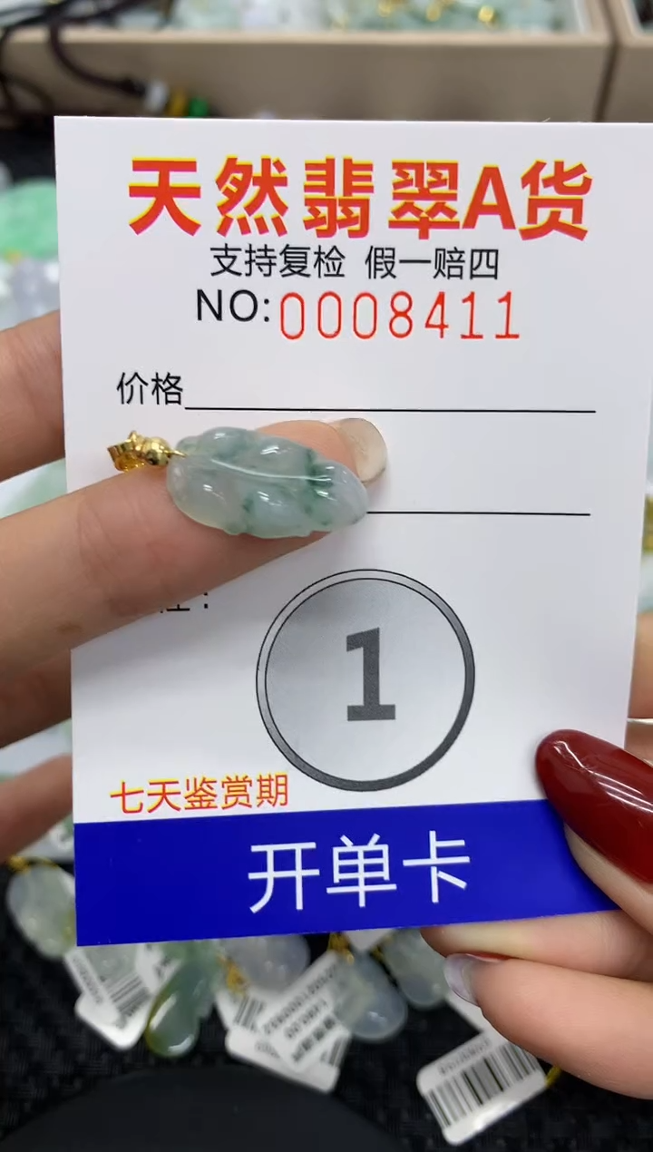 【闪购商品】翡翠颈饰未镶嵌11111111111