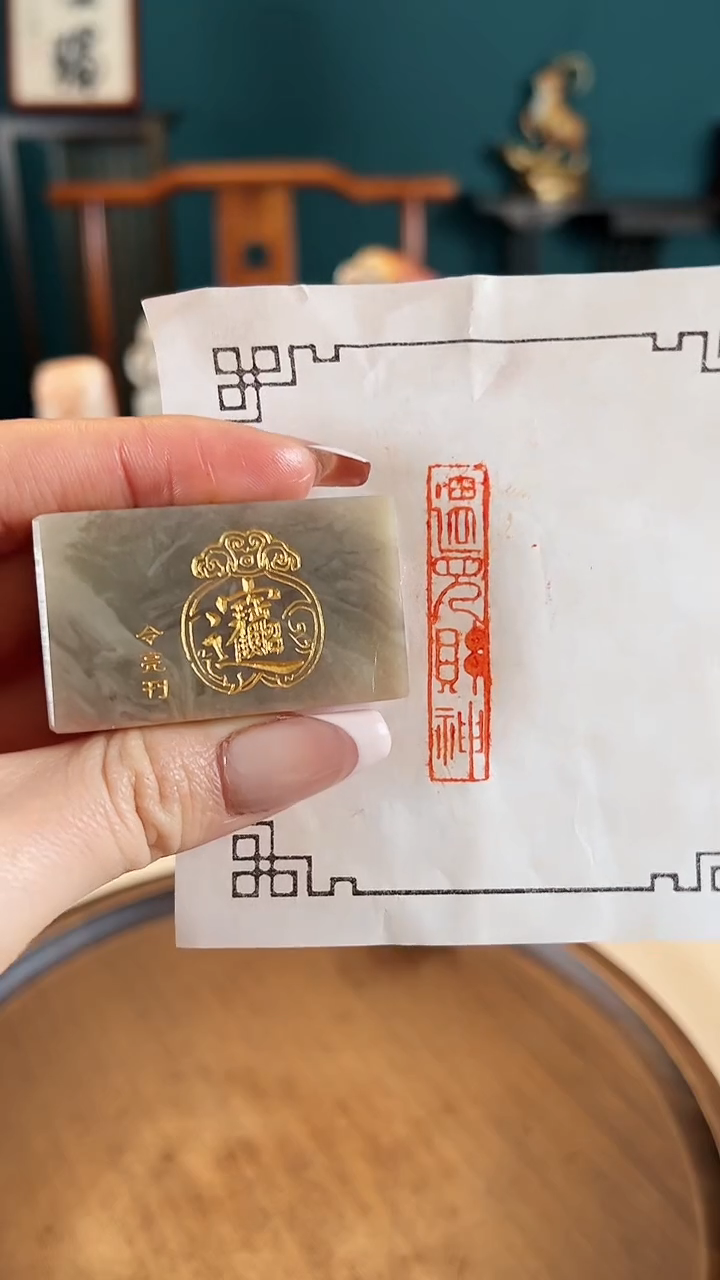 【闪购商品】拓片用纸其他篆刻内容：遇见财s