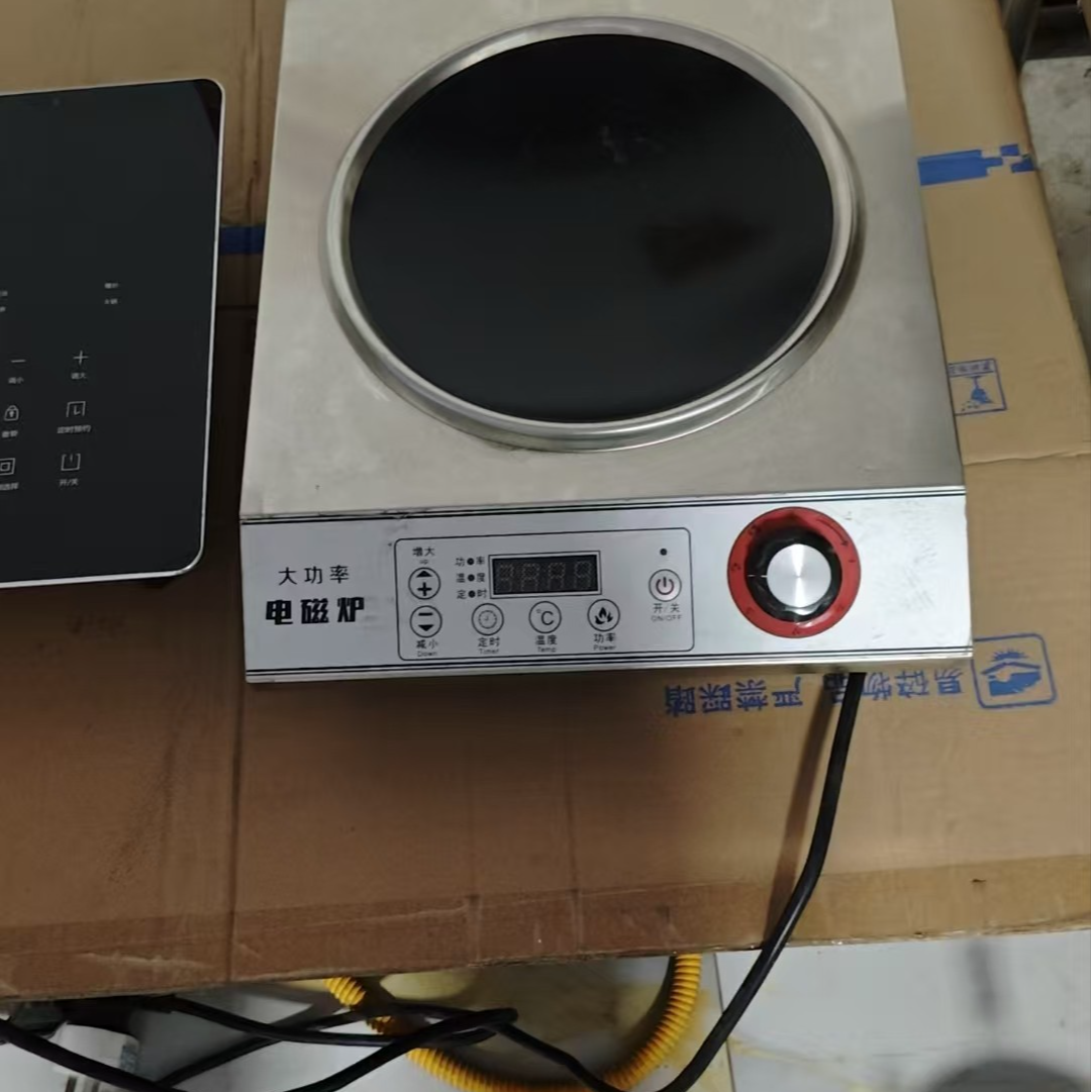 清货直播间电磁炉家用一台