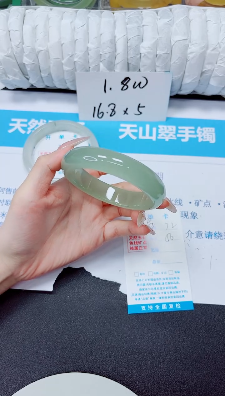 石英质玉手镯未镶嵌72/56AAA