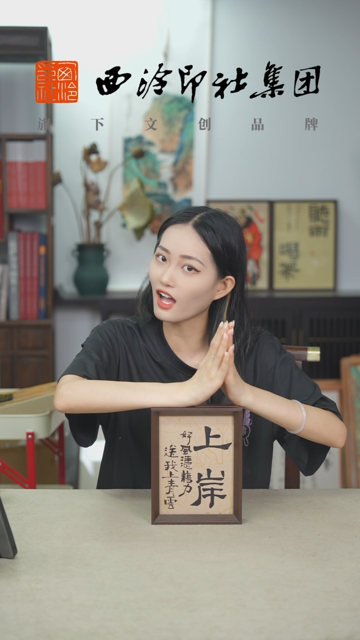 国画C8寸手绘书法多样性 上岸