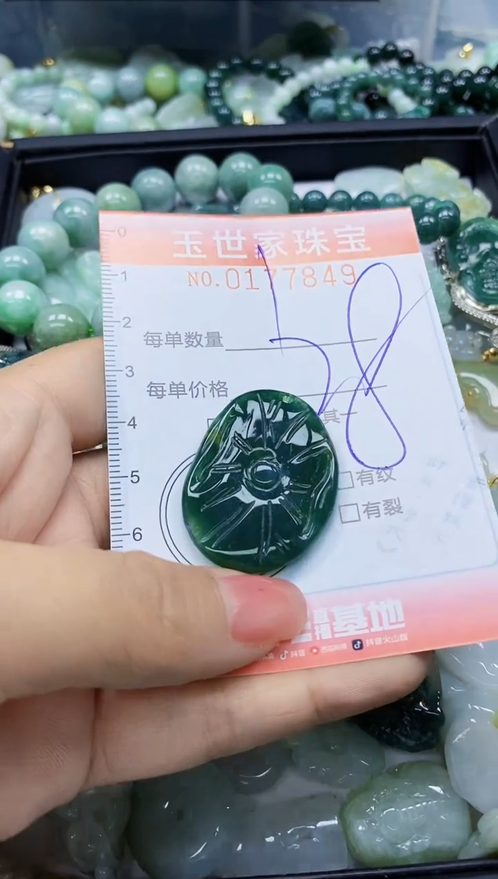 【闪购商品】翡翠颈饰未镶嵌闪购0177849